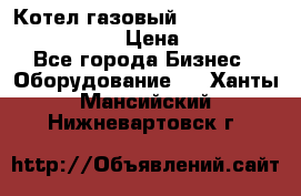 Котел газовый Kiturami world 5000 20R › Цена ­ 31 000 - Все города Бизнес » Оборудование   . Ханты-Мансийский,Нижневартовск г.